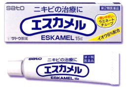 エスカメル/ニキビ専用
