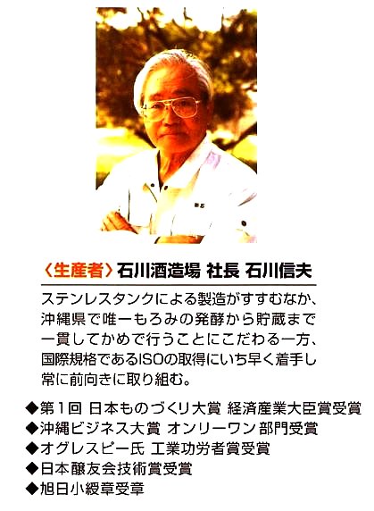 黒コウジ酢生産者