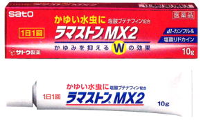 ラマストンMX2クリーム